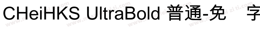 CHeiHKS UltraBold 普通字体转换